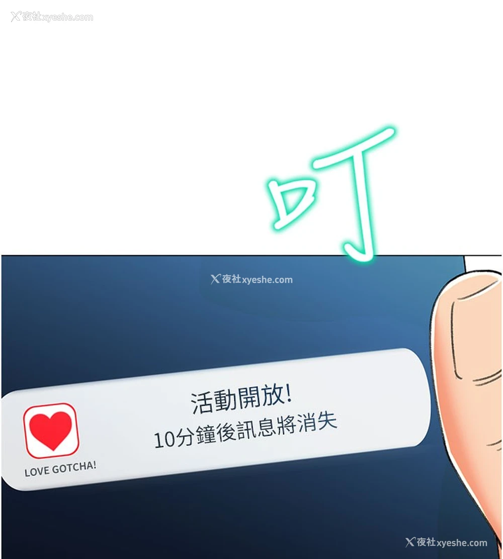 147P - 猎爱转蛋机