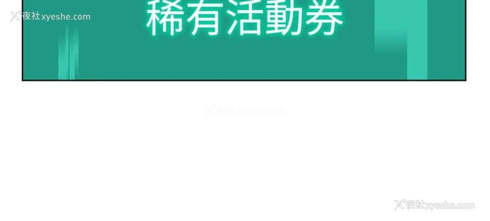 159P - 猎爱转蛋机