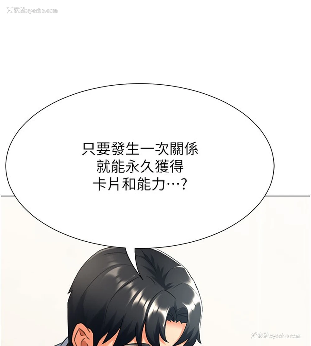 162P - 猎爱转蛋机