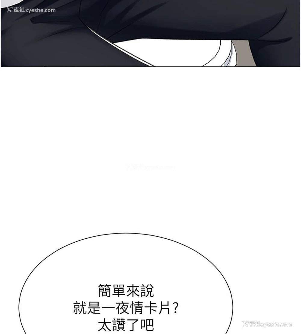 164P - 猎爱转蛋机