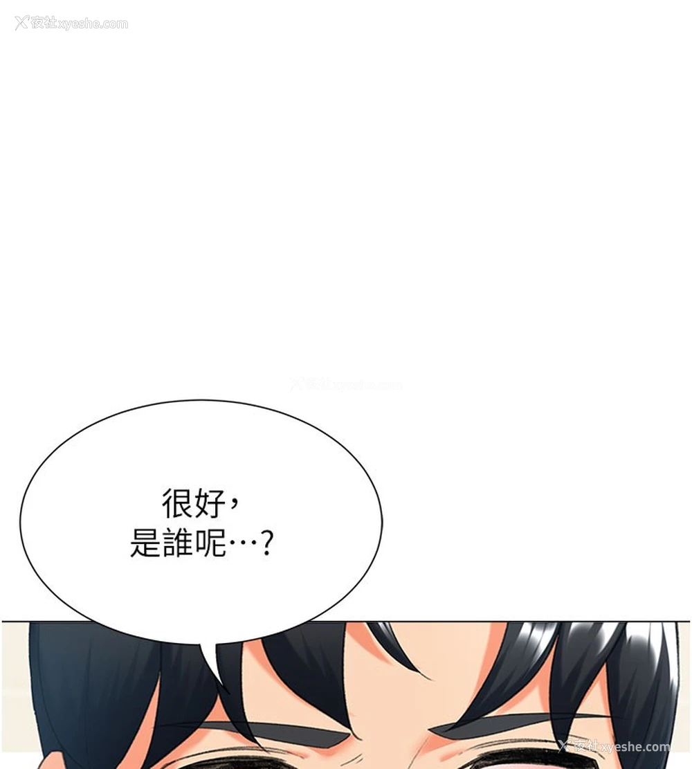 167P - 猎爱转蛋机