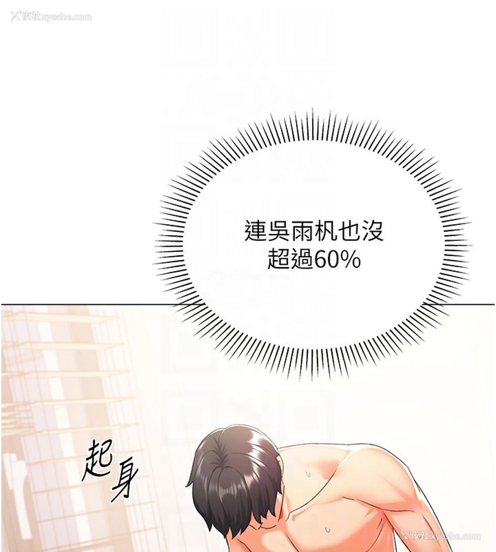 28P - 猎爱转蛋机