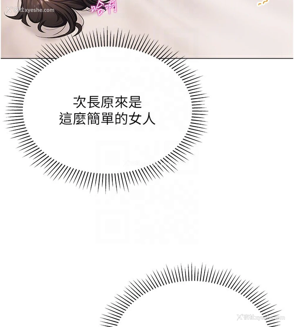 30P - 猎爱转蛋机
