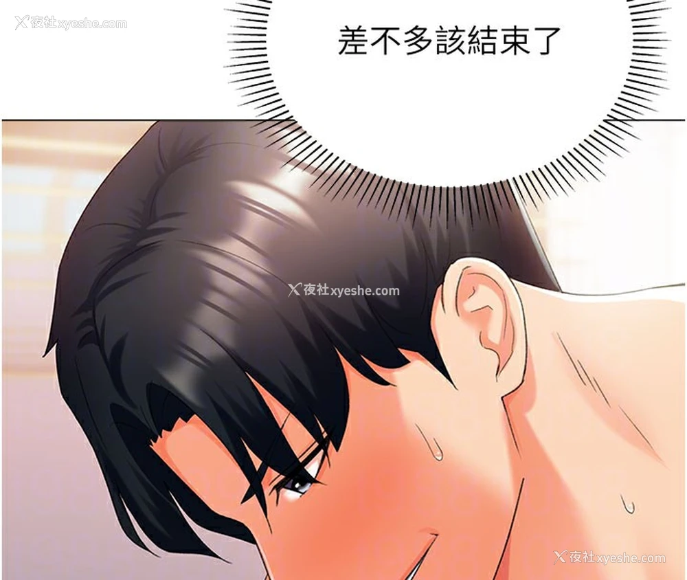 31P - 猎爱转蛋机