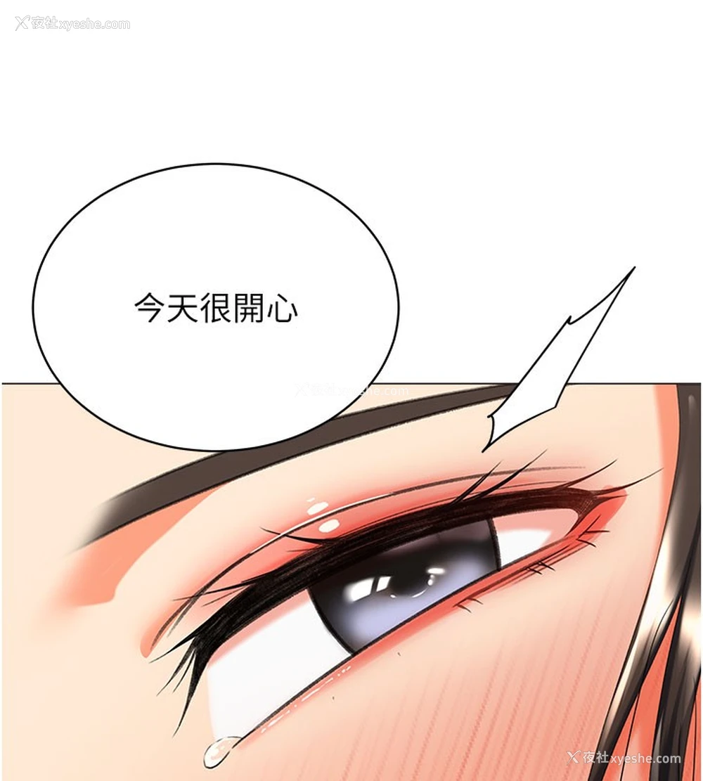 33P - 猎爱转蛋机