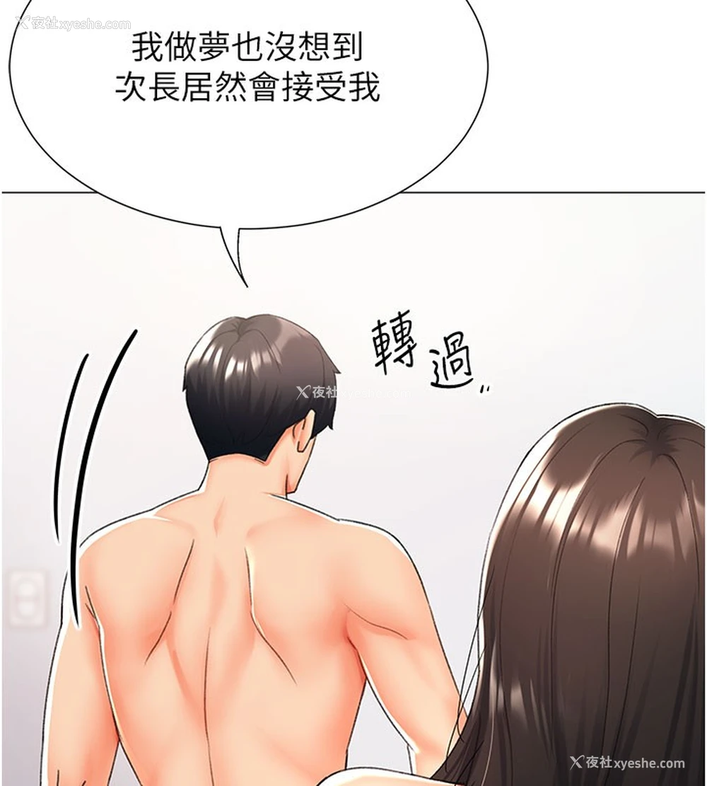 35P - 猎爱转蛋机