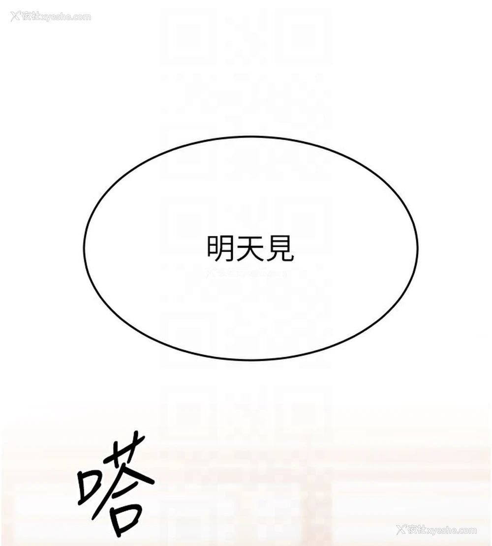 51P - 猎爱转蛋机