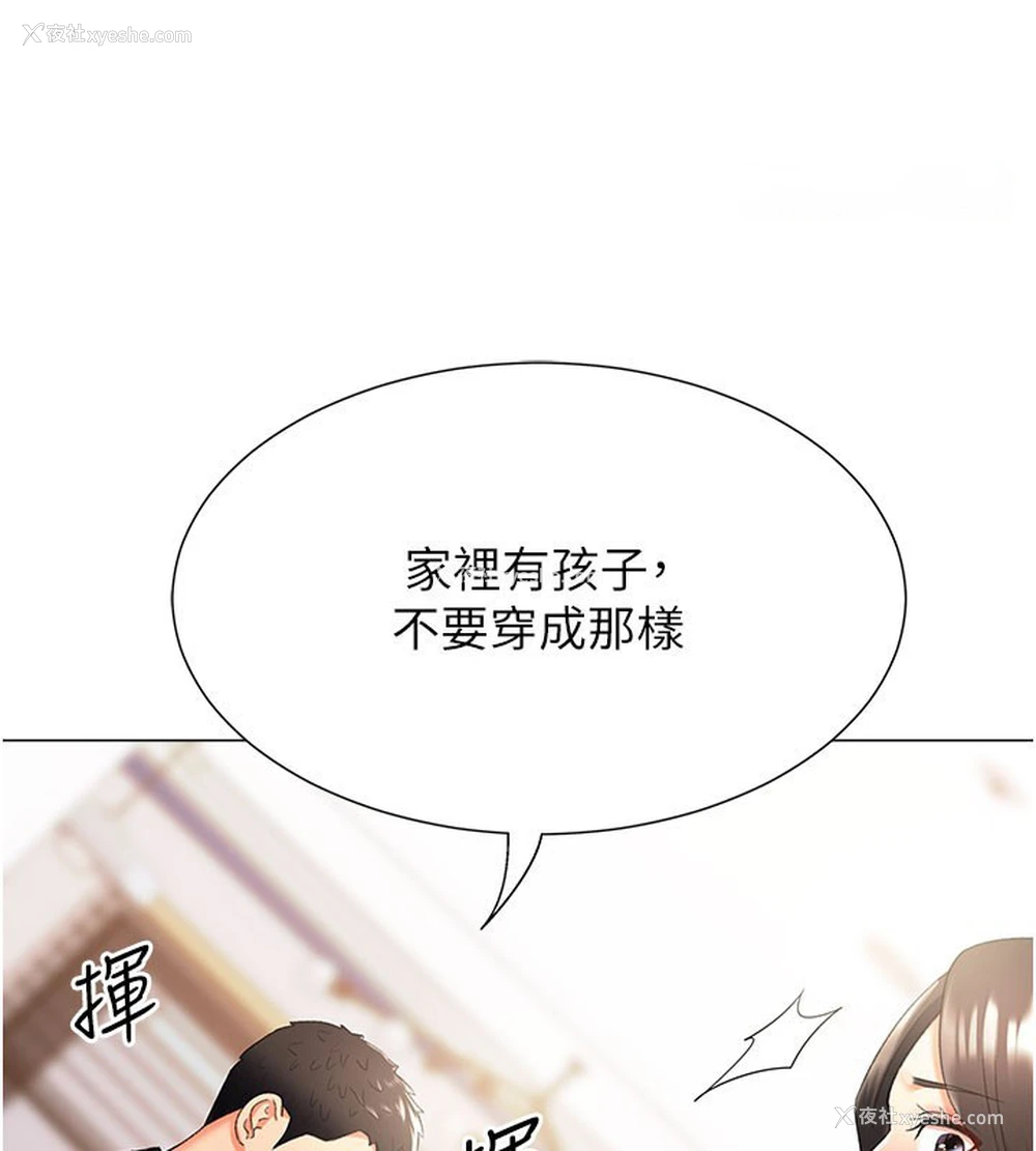 83P - 猎爱转蛋机