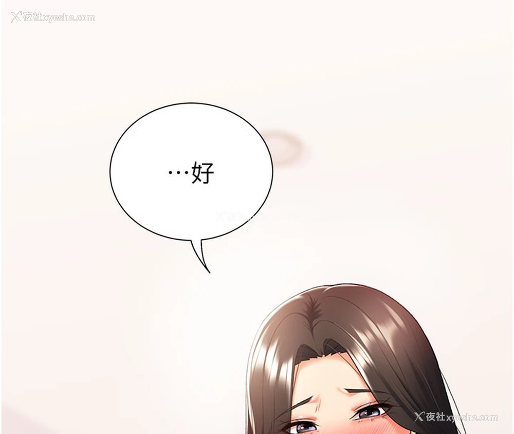 86P - 猎爱转蛋机