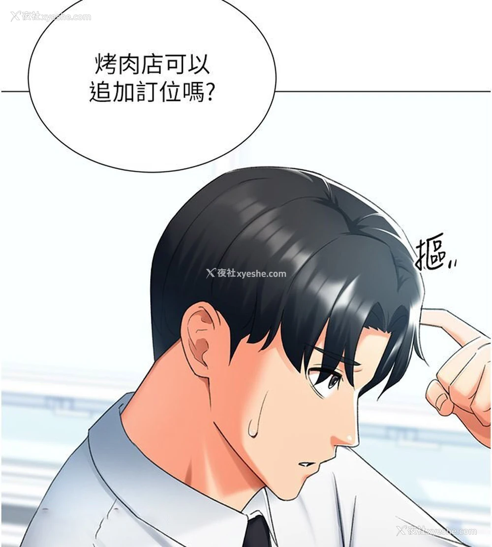 103P - 猎爱转蛋机