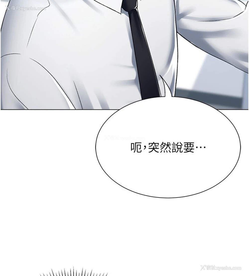 104P - 猎爱转蛋机