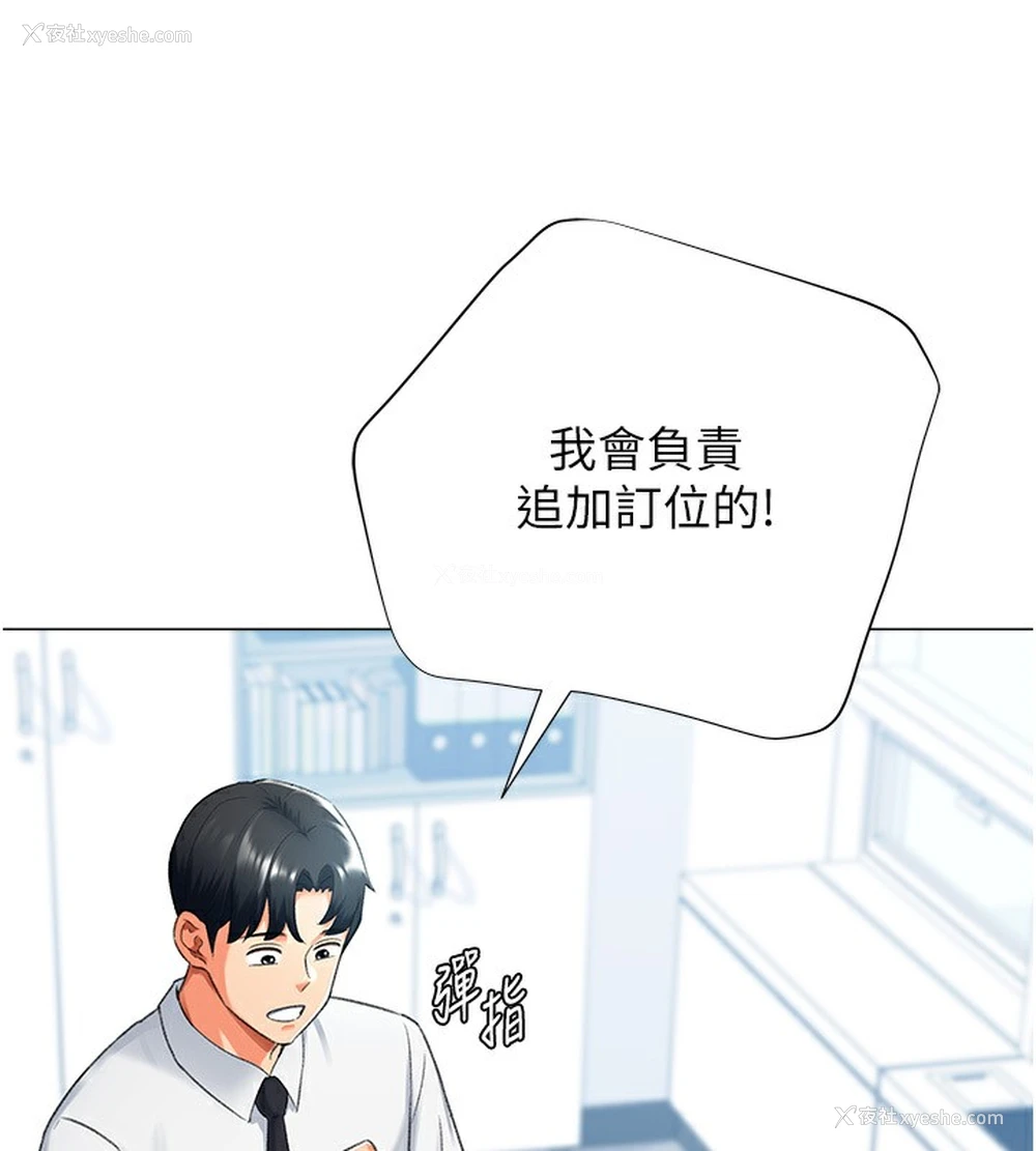 107P - 猎爱转蛋机