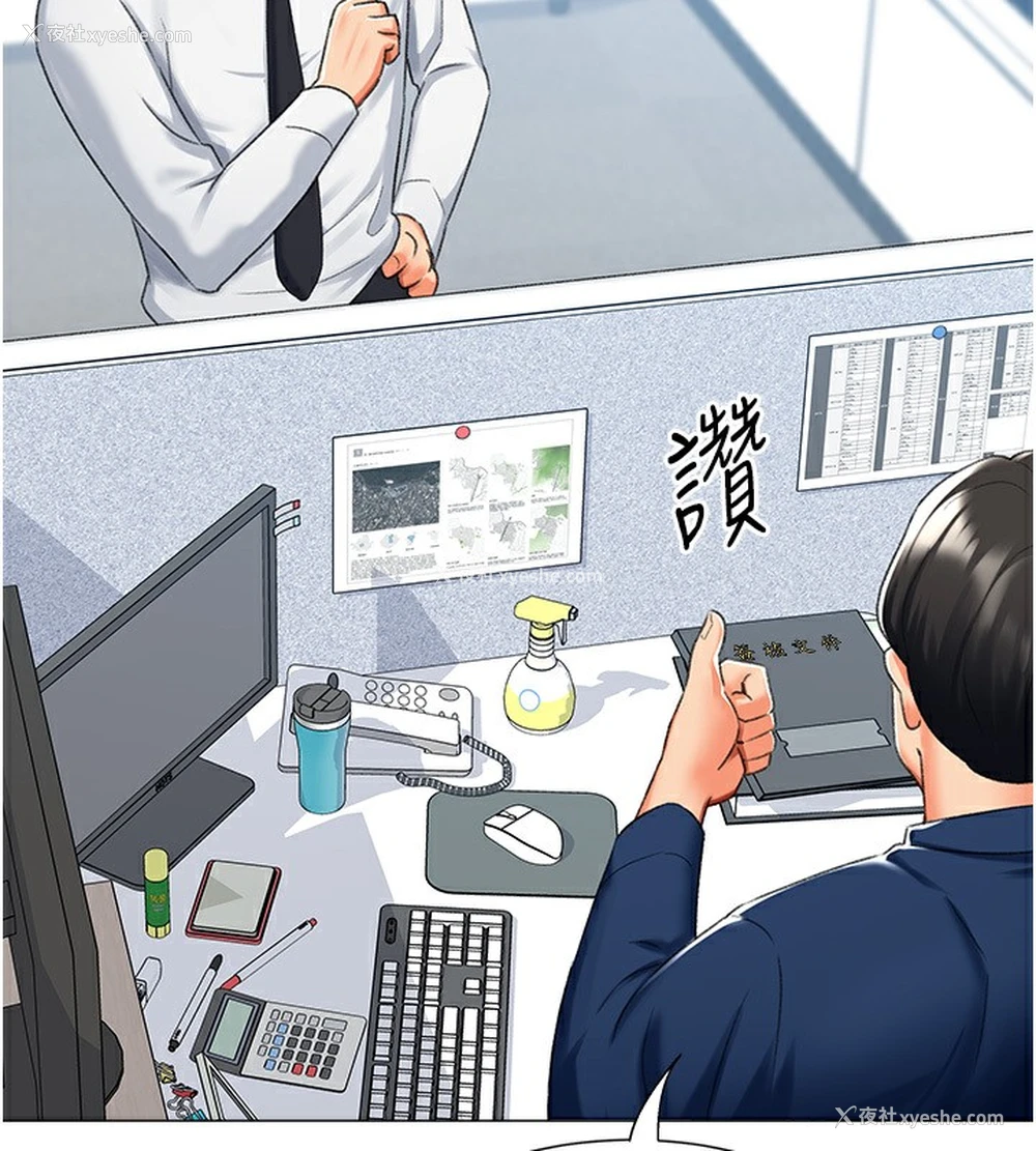 108P - 猎爱转蛋机