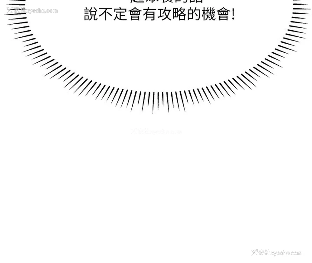 110P - 猎爱转蛋机