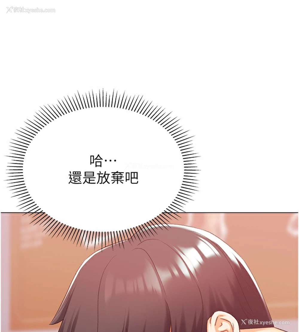 119P - 猎爱转蛋机