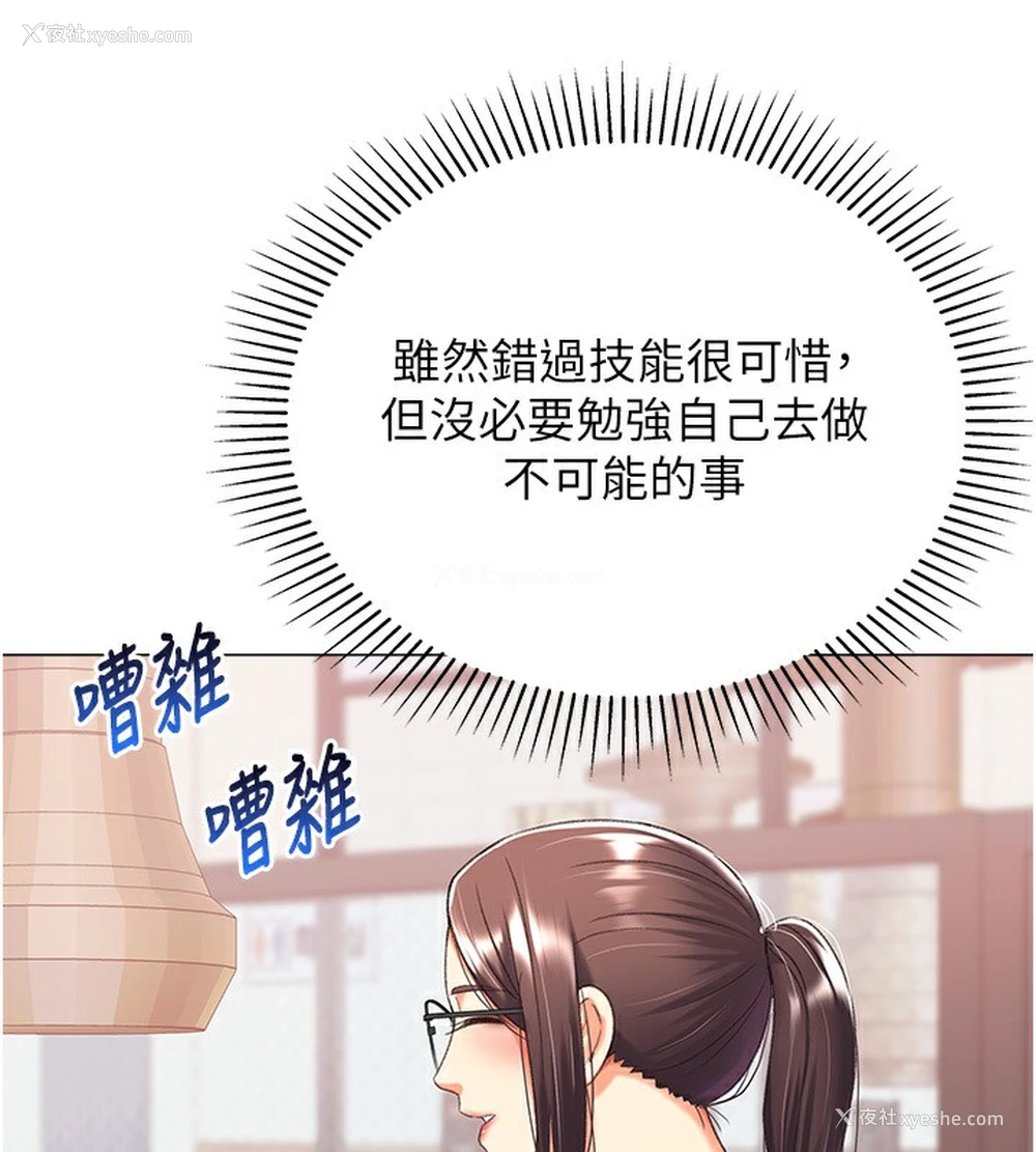 121P - 猎爱转蛋机