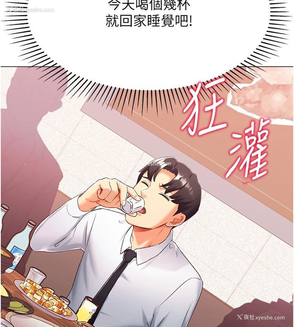 124P - 猎爱转蛋机