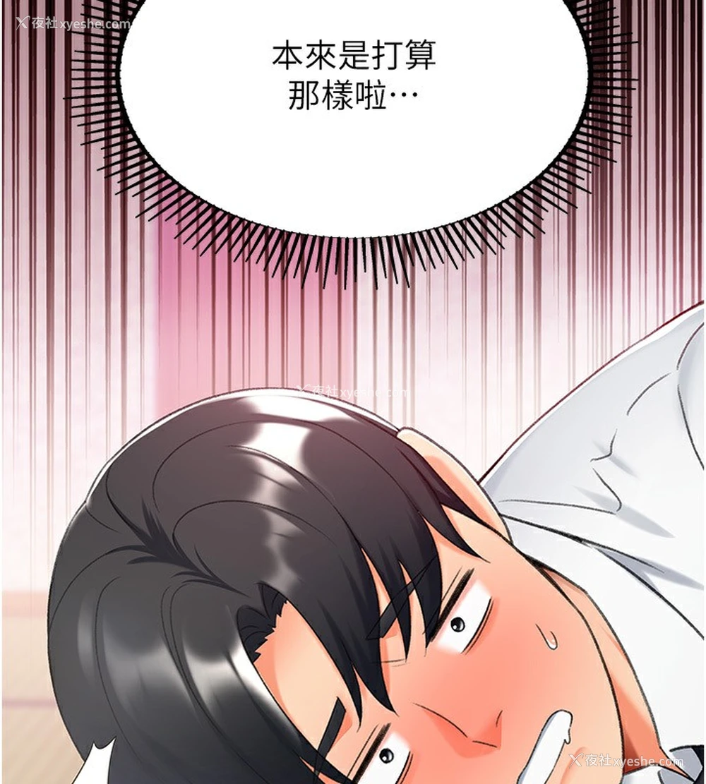 127P - 猎爱转蛋机