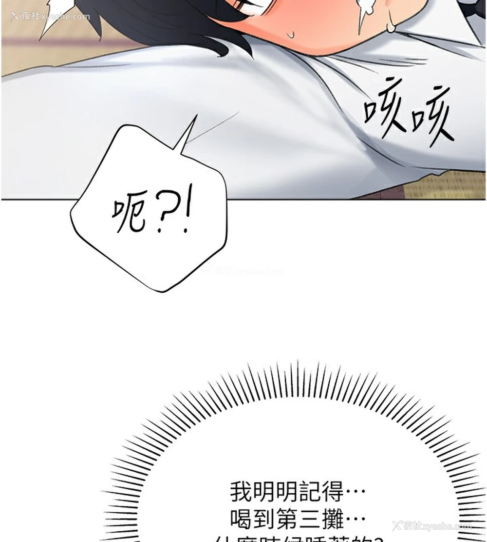 128P - 猎爱转蛋机