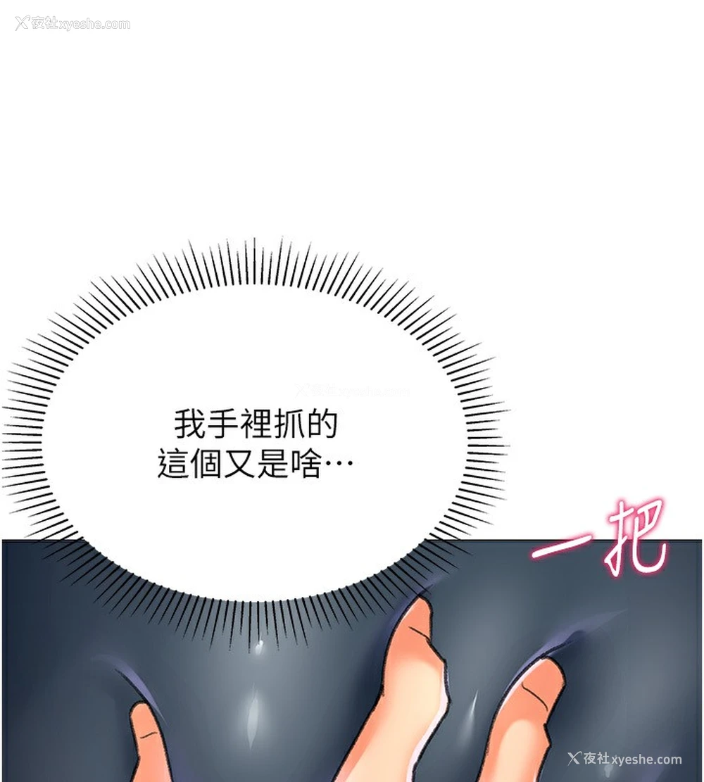 131P - 猎爱转蛋机