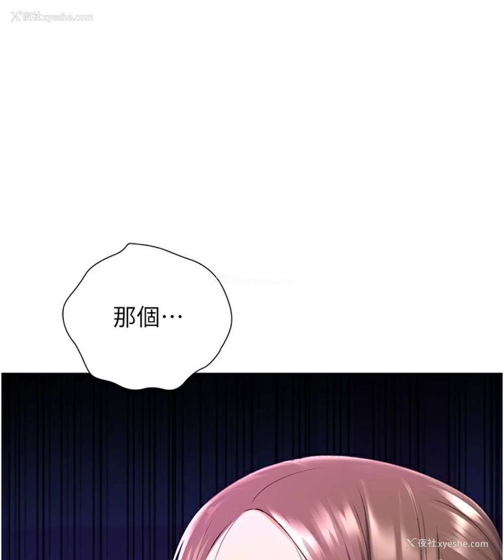 140P - 猎爱转蛋机
