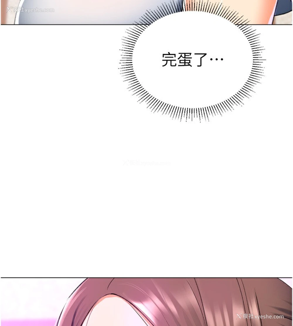 142P - 猎爱转蛋机
