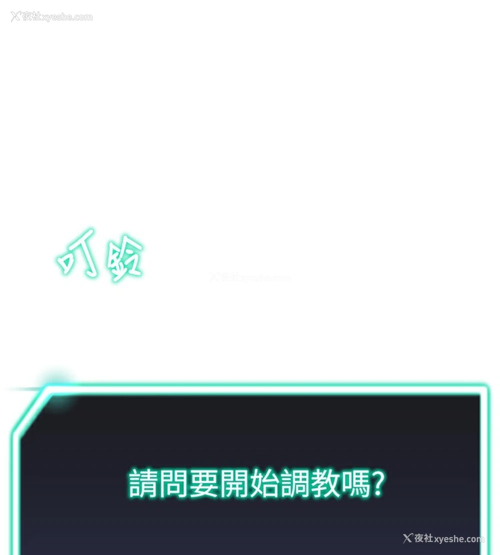 151P - 猎爱转蛋机