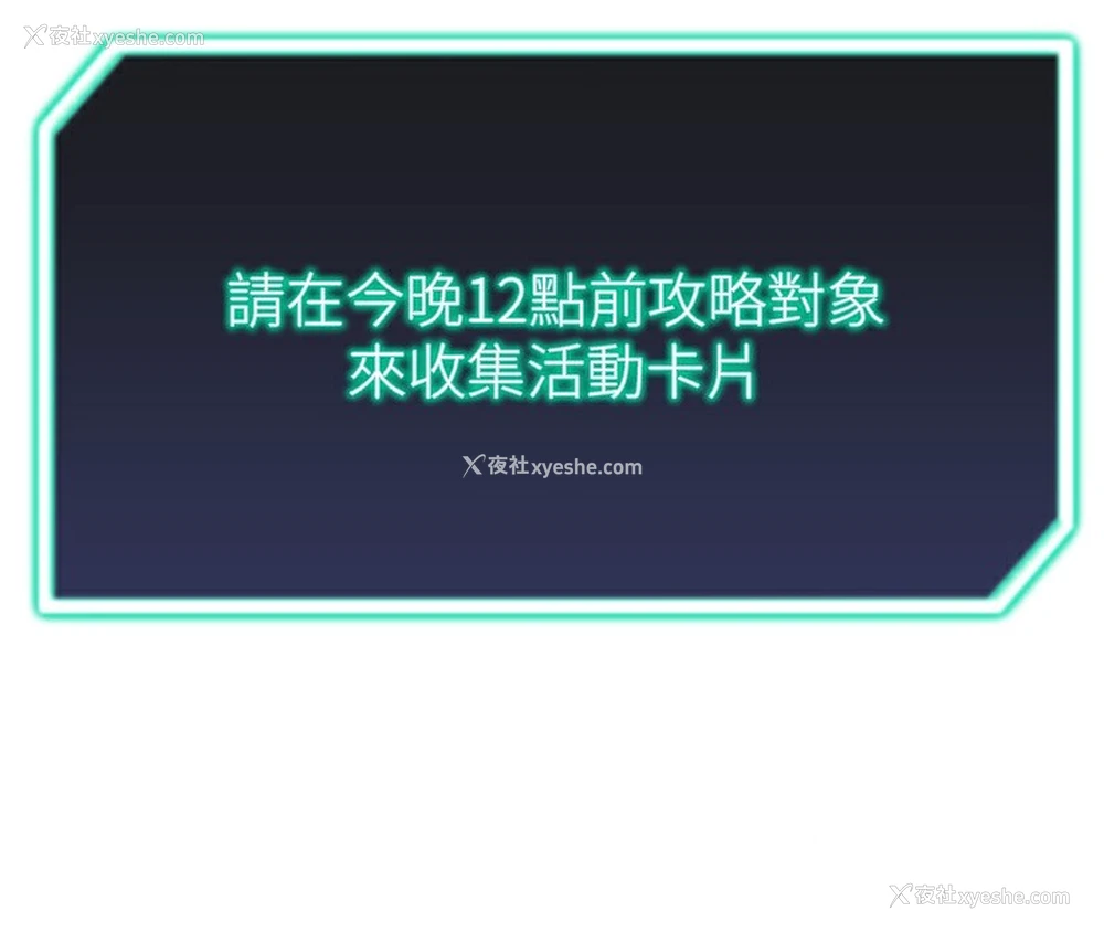 16P - 猎爱转蛋机