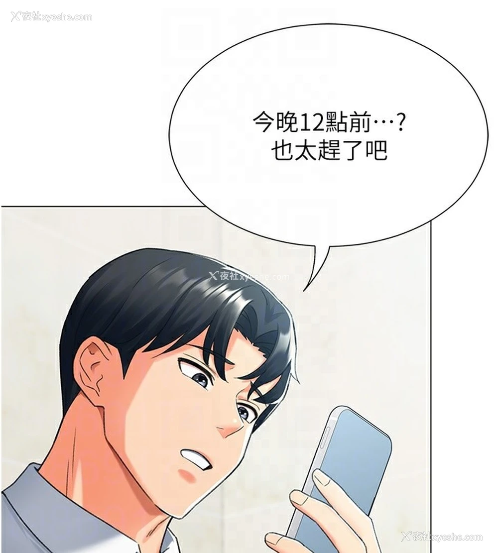 17P - 猎爱转蛋机