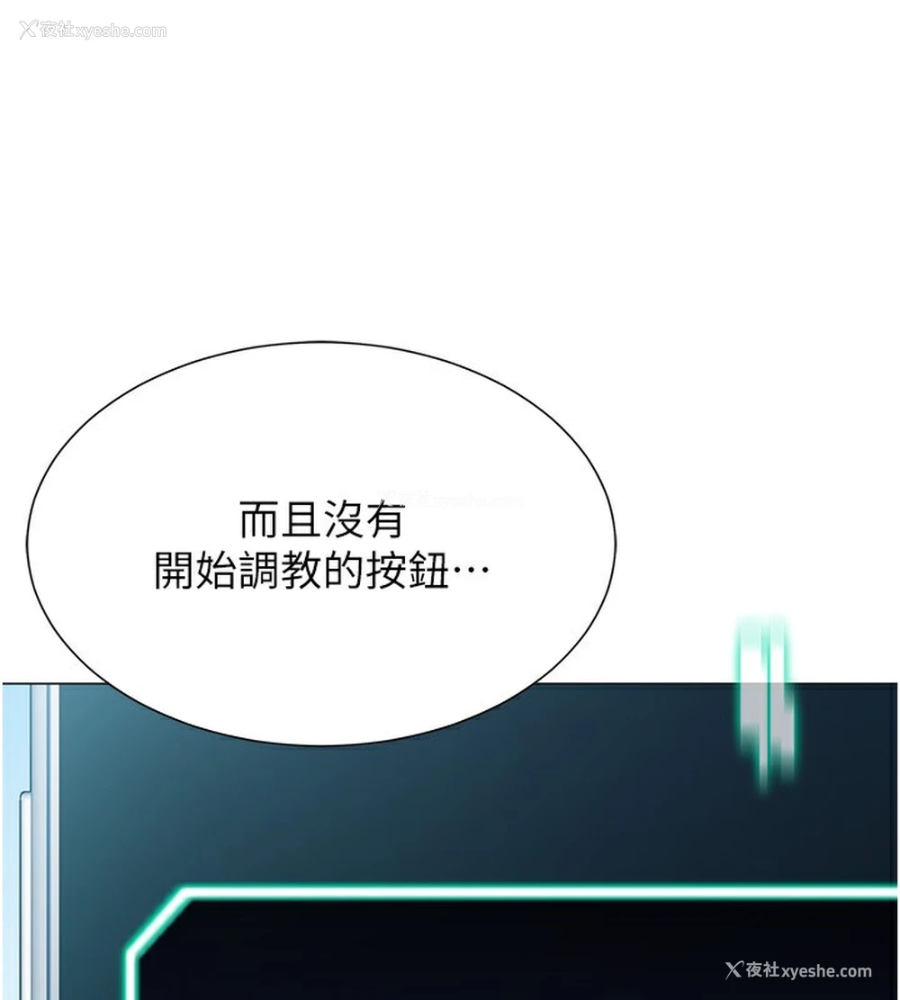 19P - 猎爱转蛋机