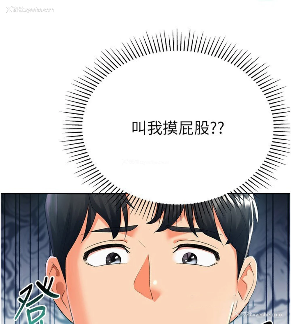 21P - 猎爱转蛋机
