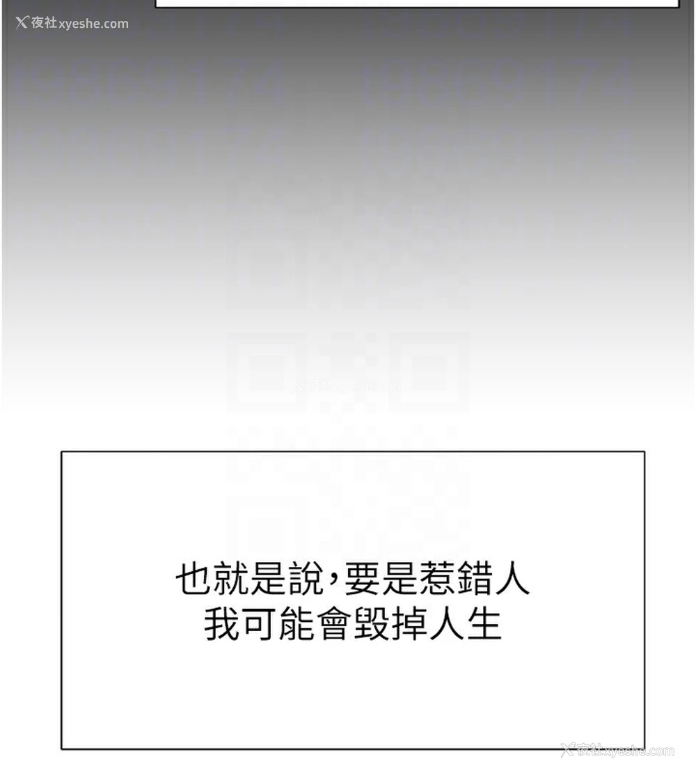 29P - 猎爱转蛋机