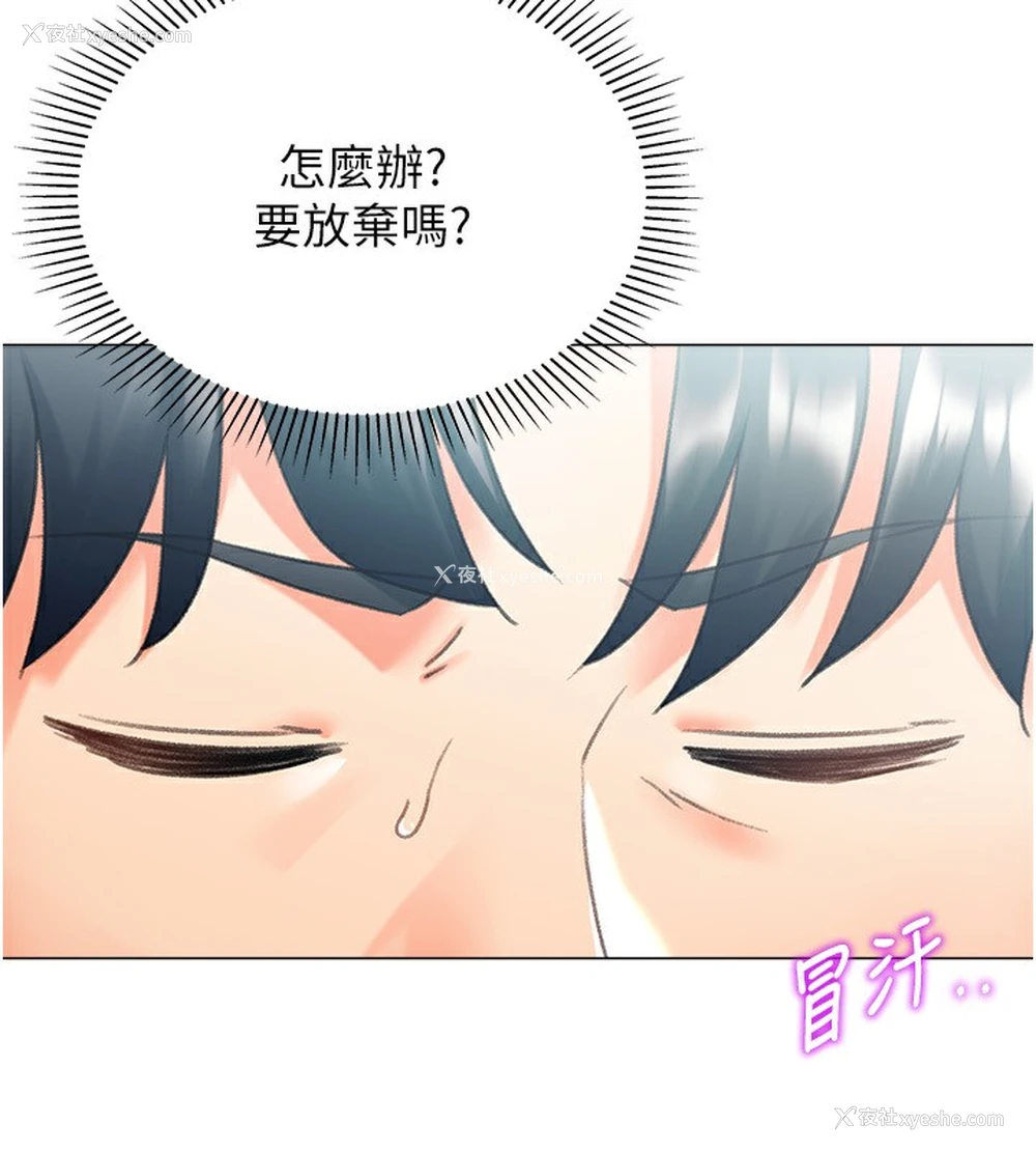 33P - 猎爱转蛋机