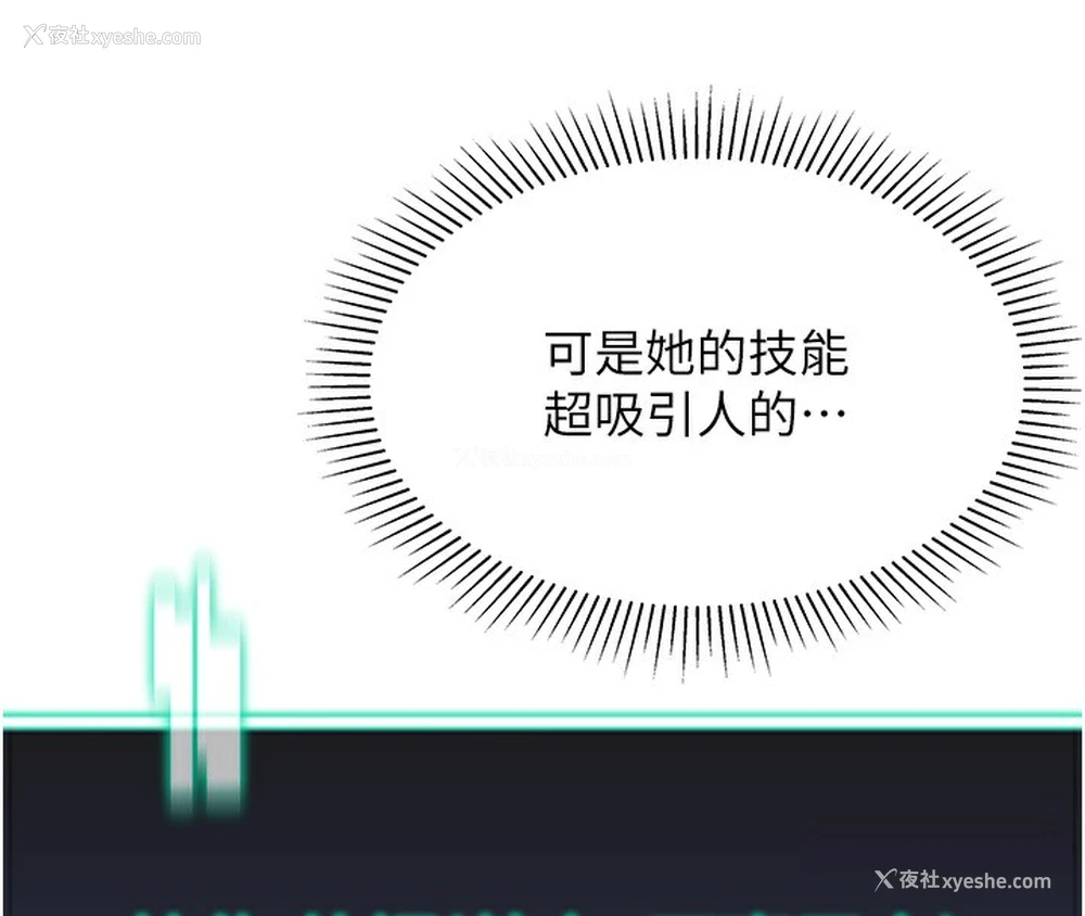 34P - 猎爱转蛋机