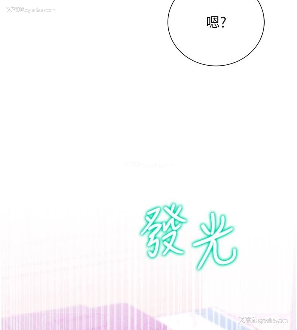 3P - 猎爱转蛋机