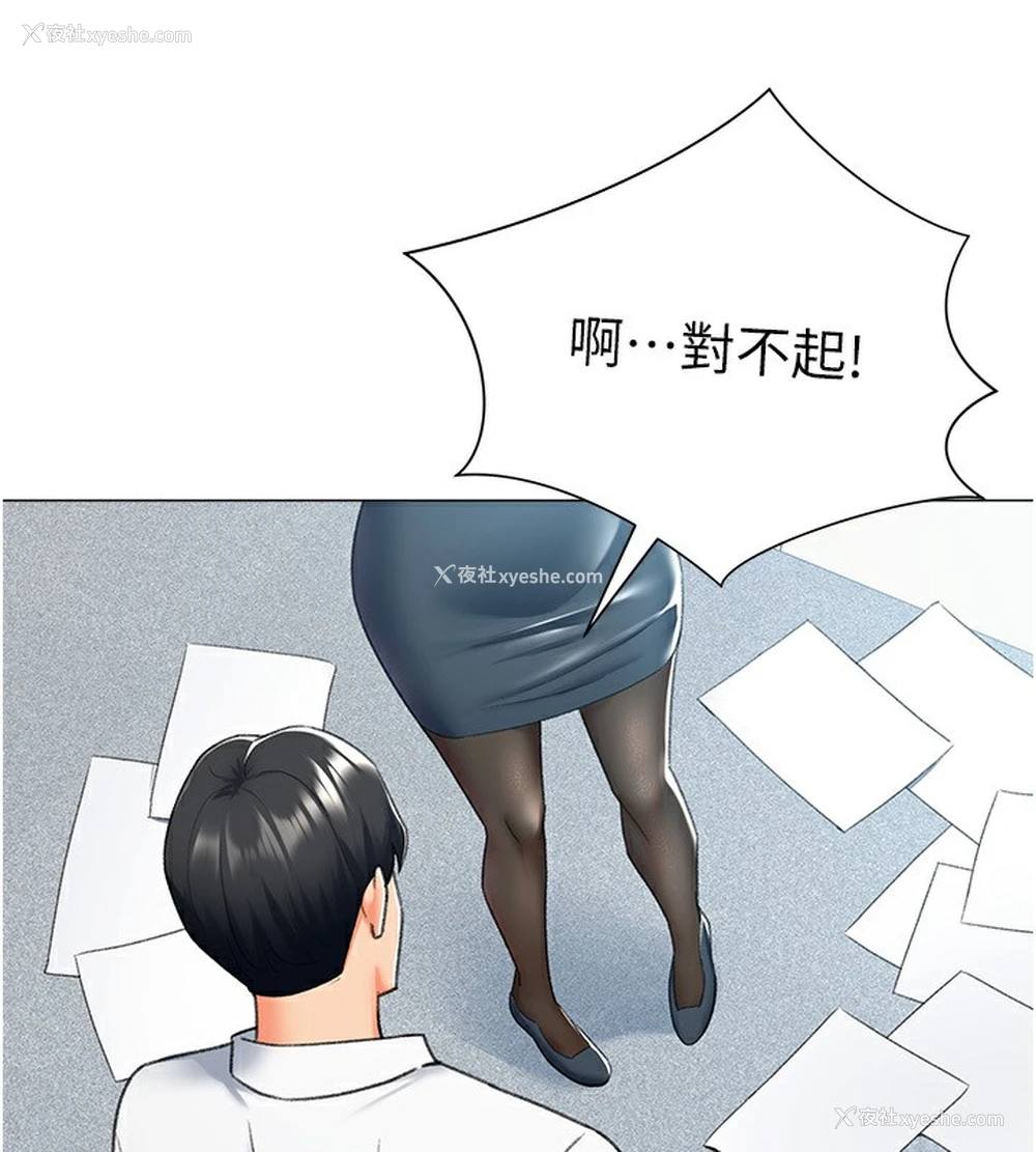46P - 猎爱转蛋机