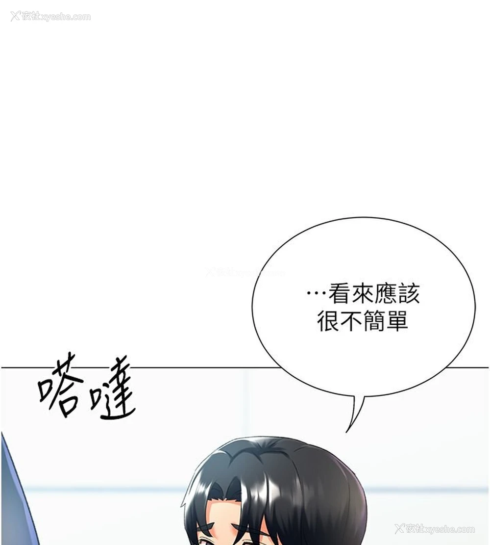 81P - 猎爱转蛋机