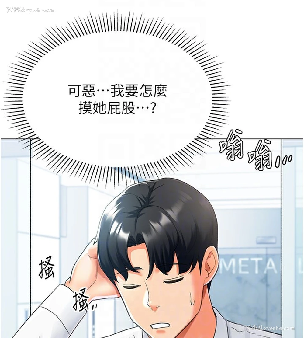 86P - 猎爱转蛋机