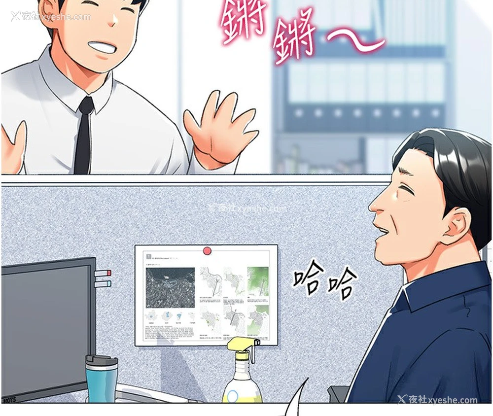 91P - 猎爱转蛋机