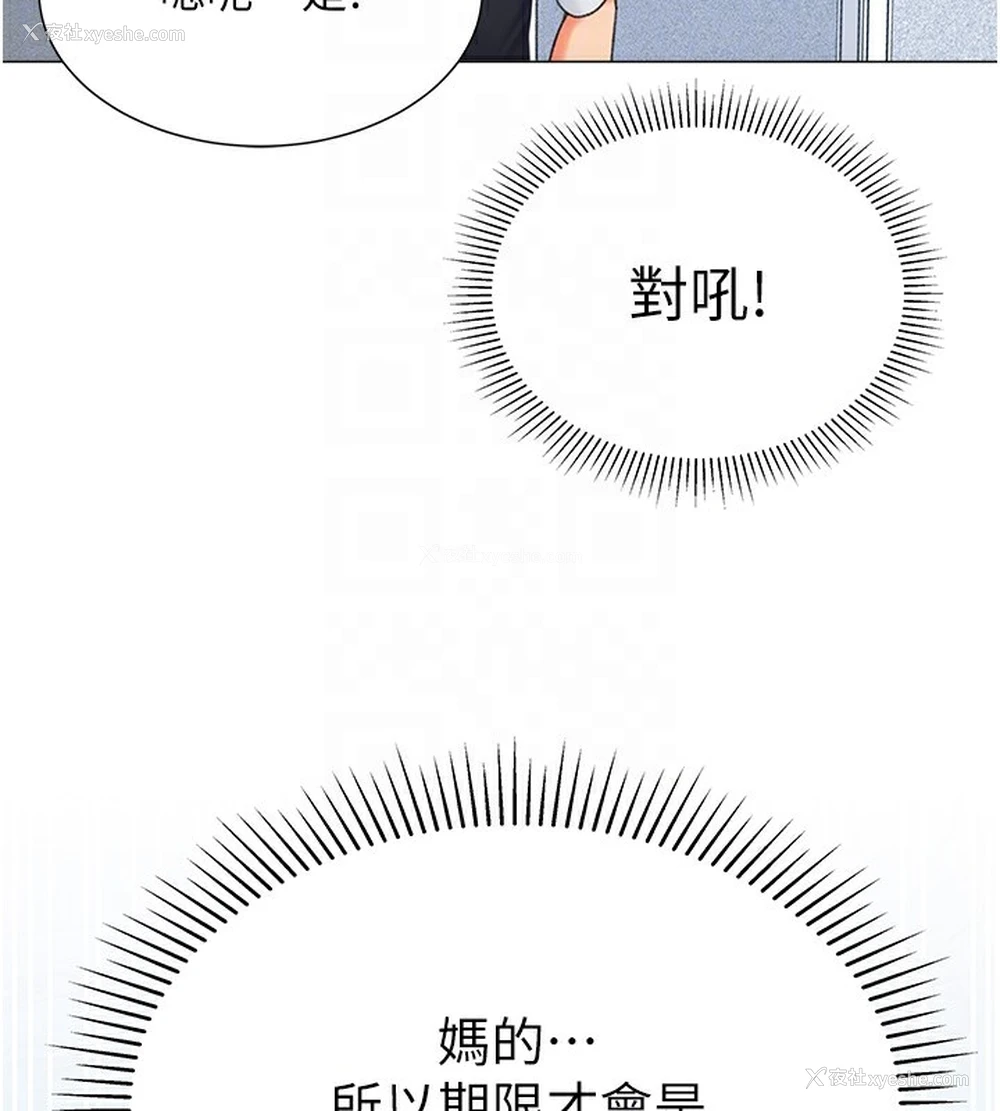 94P - 猎爱转蛋机