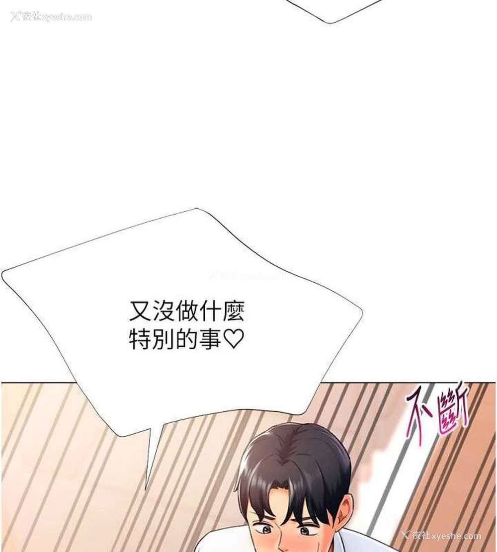 106P - 猎爱转蛋机