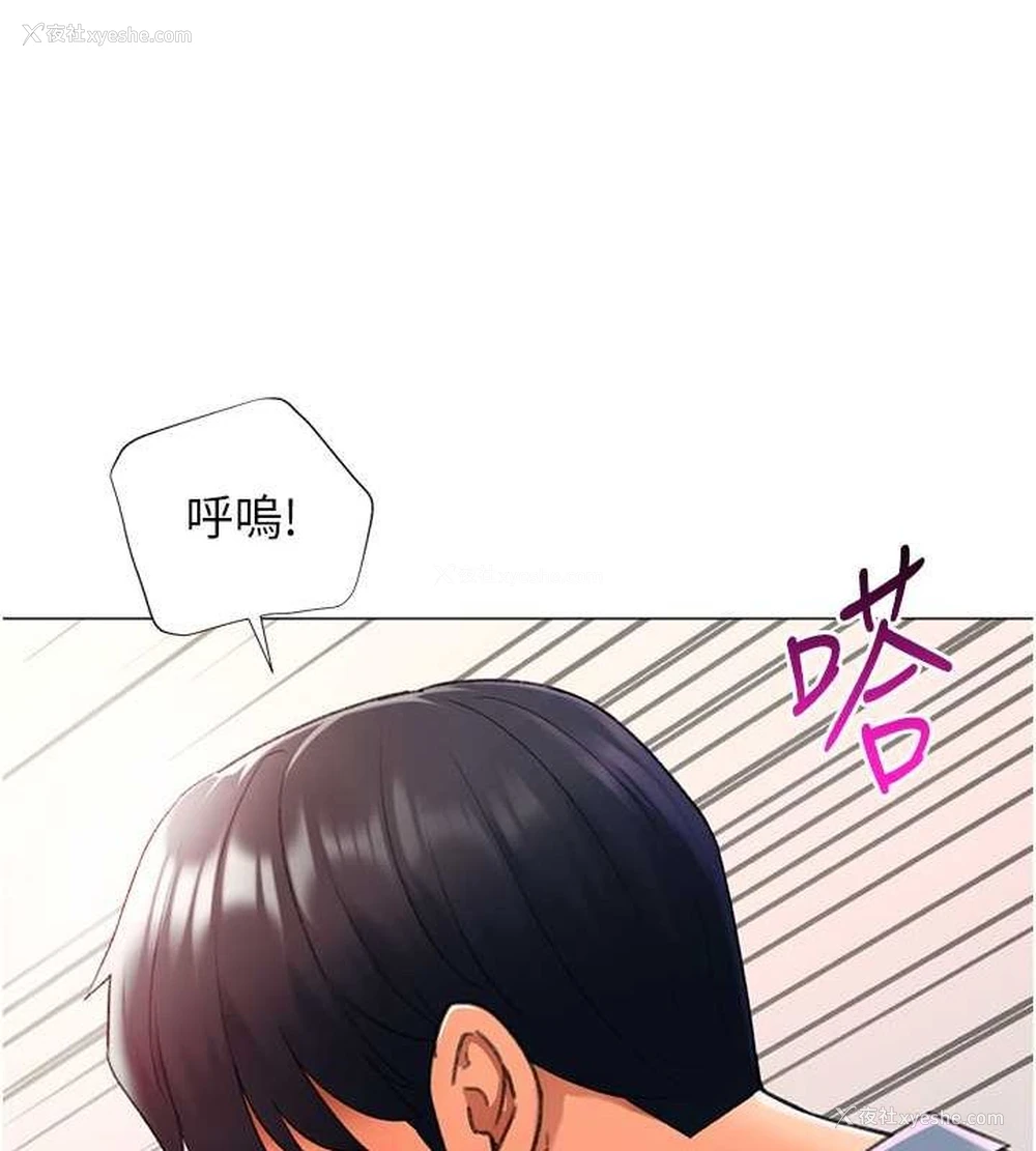 111P - 猎爱转蛋机