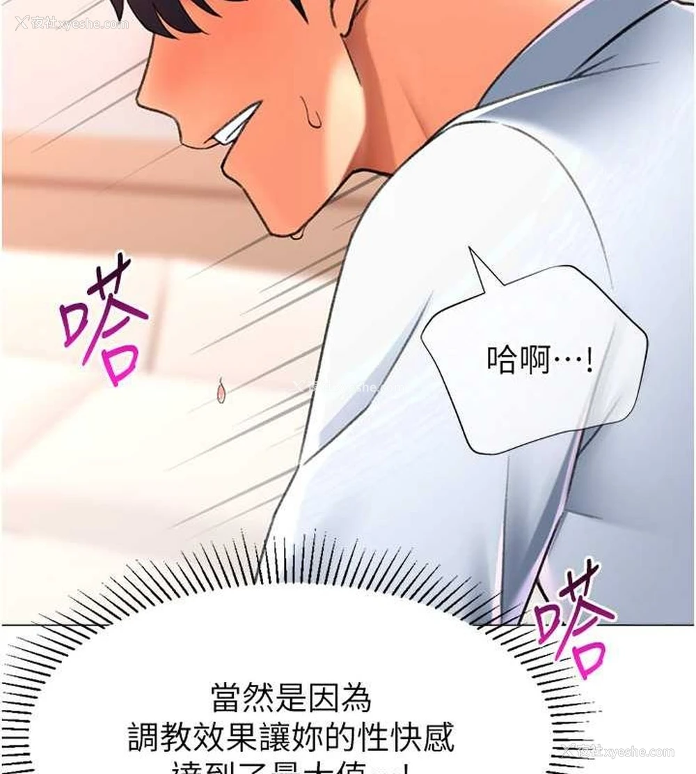 112P - 猎爱转蛋机