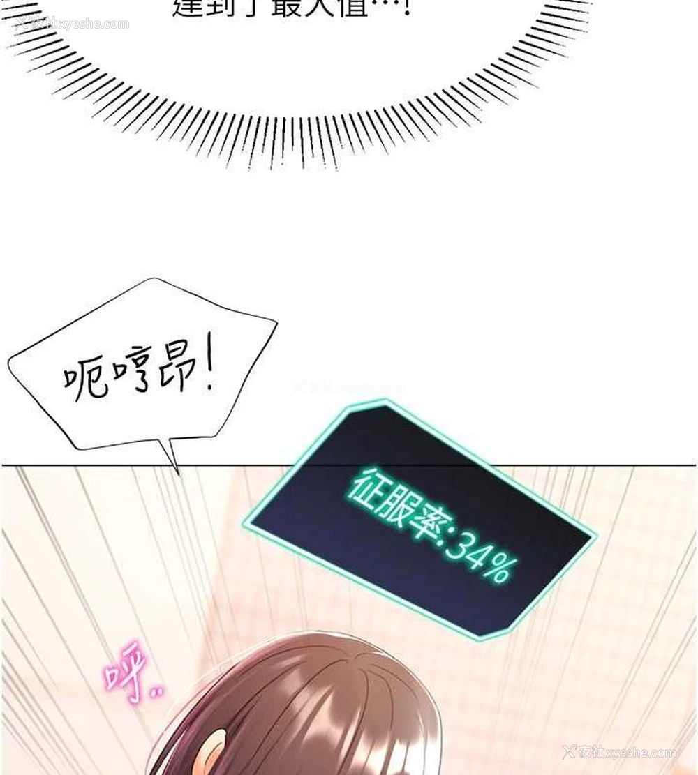 113P - 猎爱转蛋机