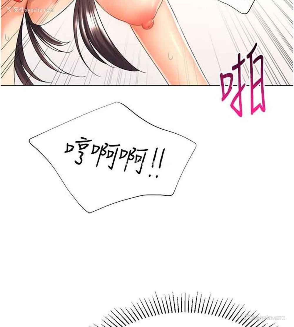 121P - 猎爱转蛋机