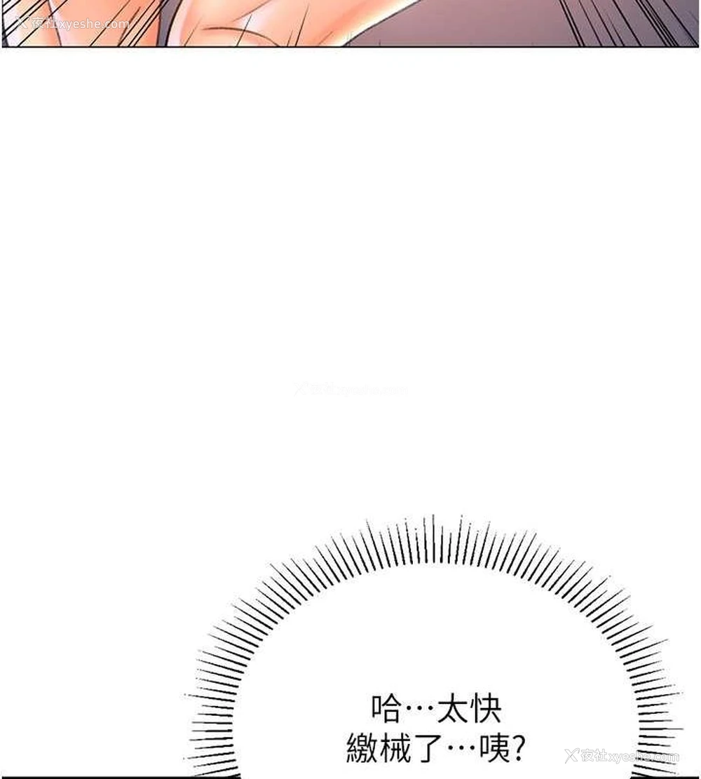 127P - 猎爱转蛋机
