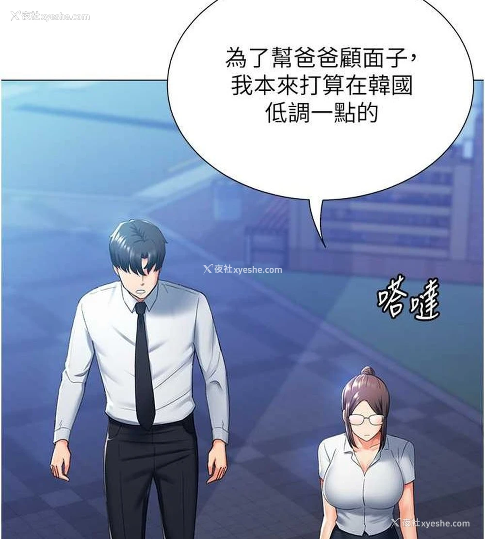 16P - 猎爱转蛋机