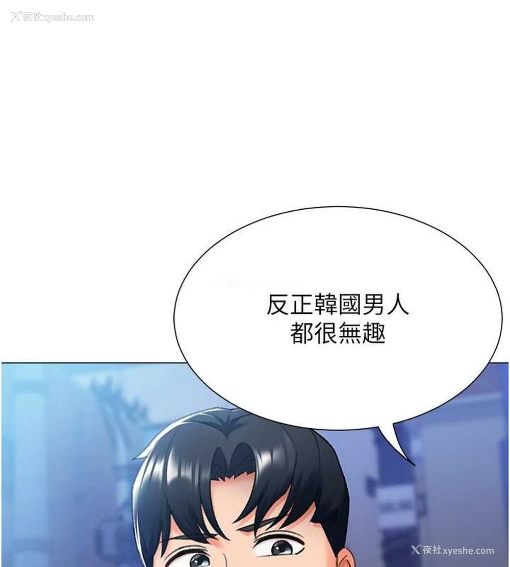 18P - 猎爱转蛋机