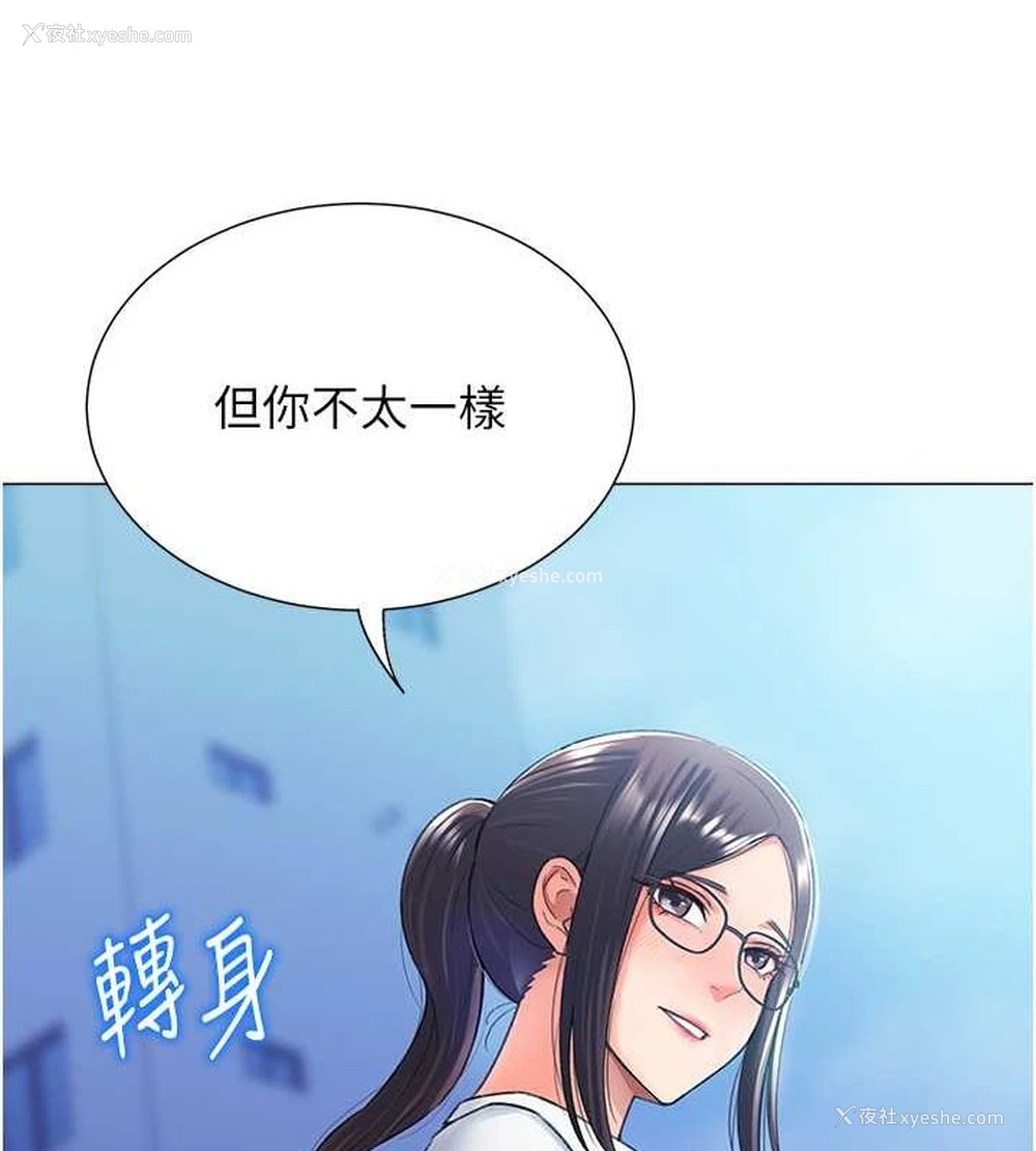 20P - 猎爱转蛋机
