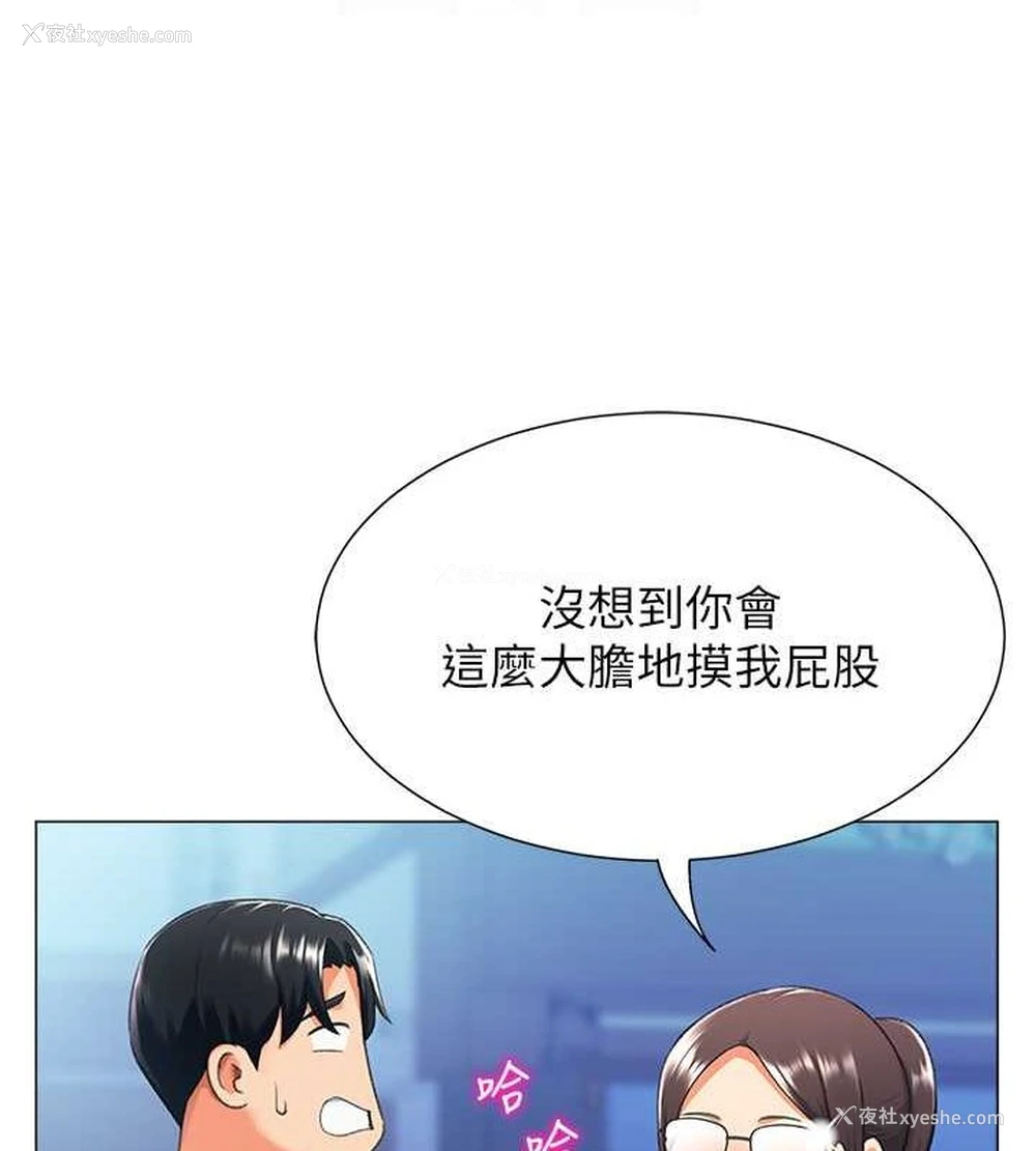 26P - 猎爱转蛋机